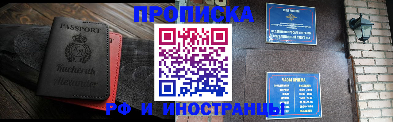 прописка паспорт в Среднеуральске