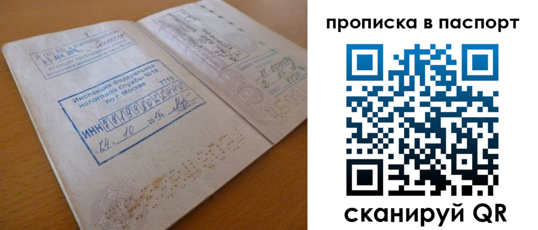 купить прописку в Среднеуральске