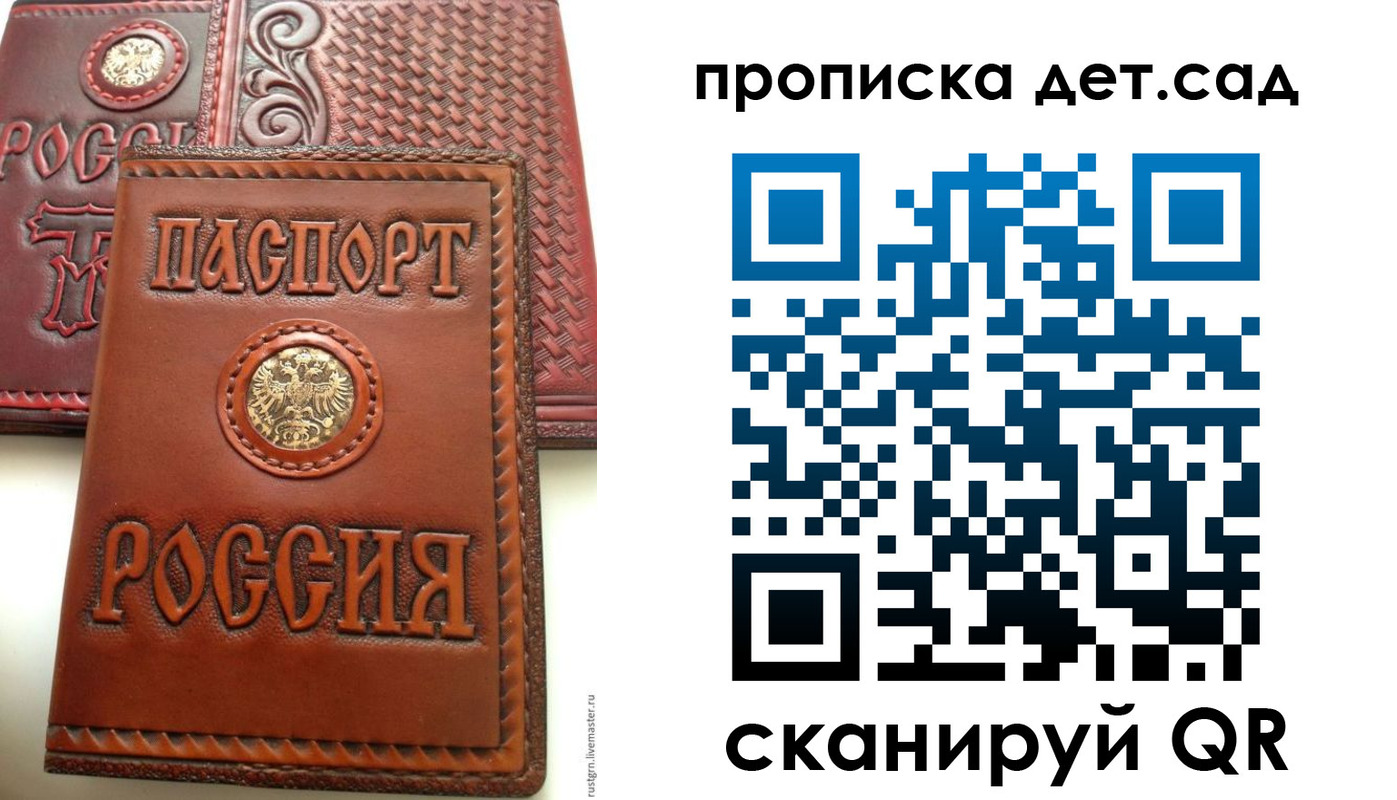 временная регистрация для школы в Среднеуральске