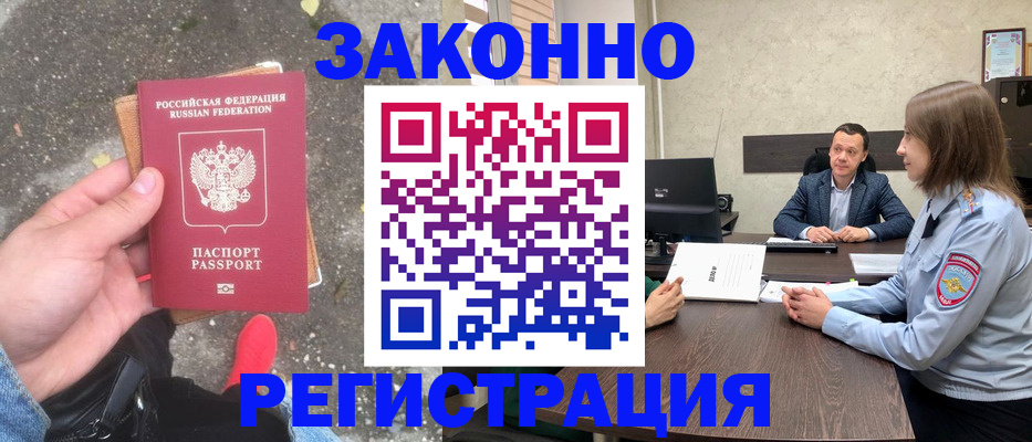 прописка иностранных граждан в Среднеуральске
