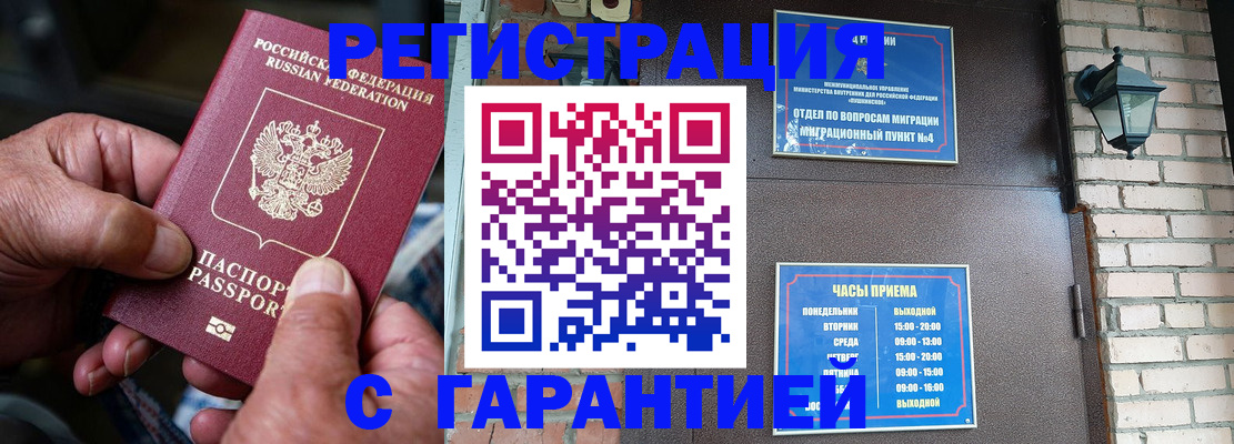 прописка паспорт в Среднеуральске