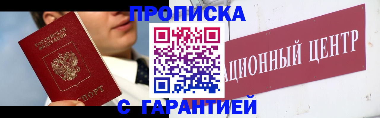 прописка законно в Среднеуральске