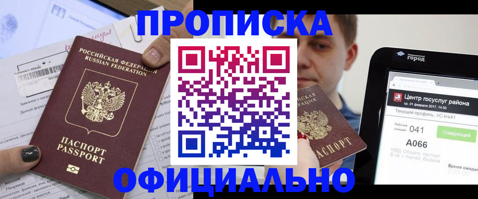 временная прописка в Среднеуральске