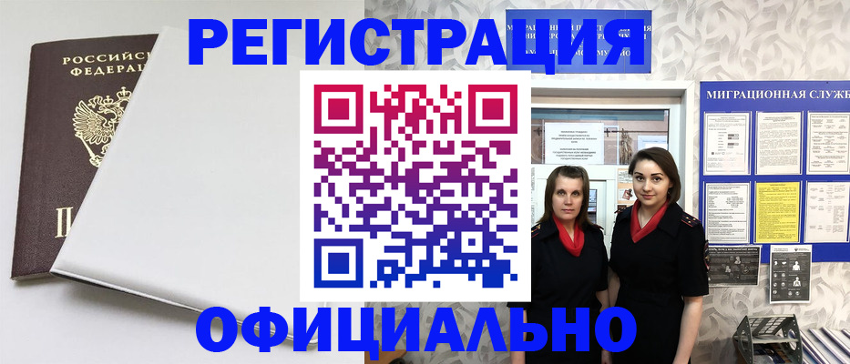 прописка 2025 в Среднеуральске