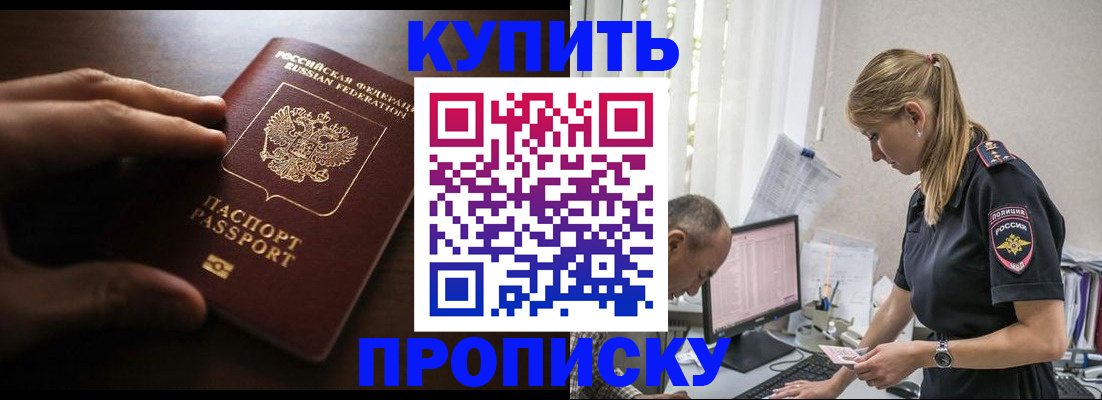 временная регистрация законно в Среднеуральске