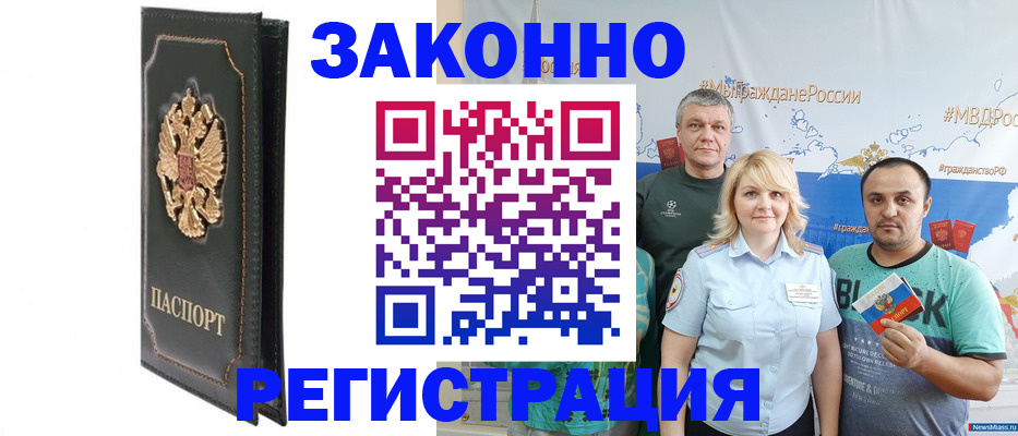 прописка законно в Среднеуральске